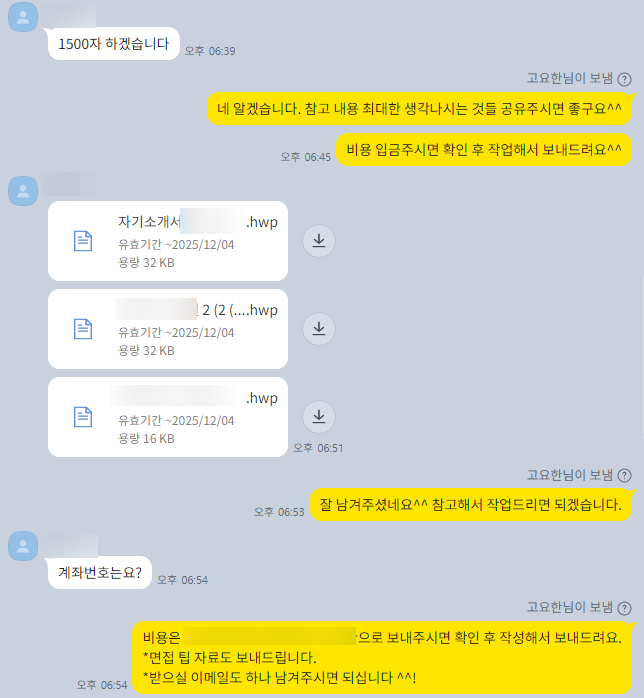 자소서 컨설팅- 매년 삼성, SK, 현대, 기아, CJ 다수 합격