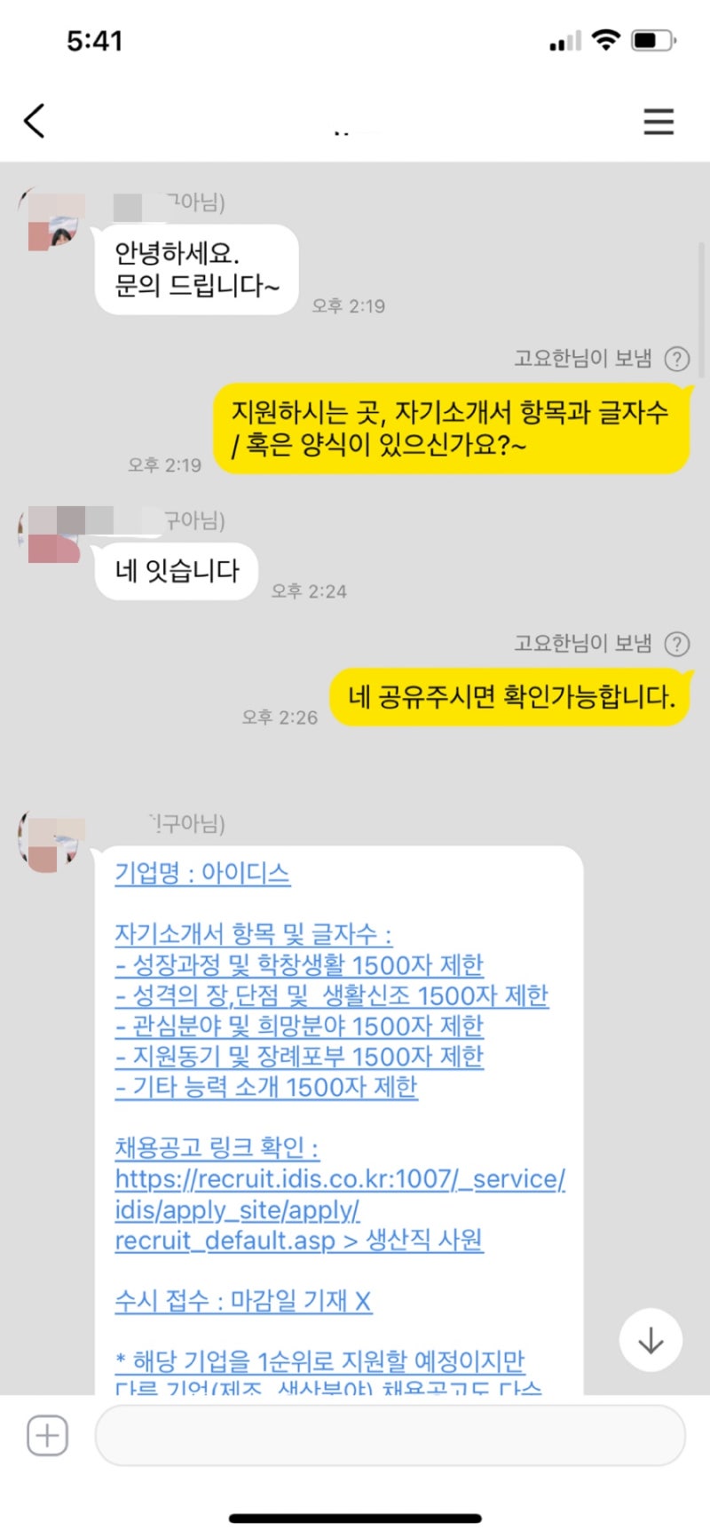 자소서 컨설팅- 매년 삼성, SK, 현대, 기아, CJ 다수 합격