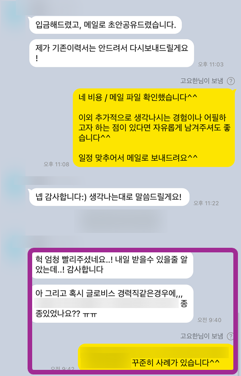 자소서 컨설팅- 매년 삼성, SK, 현대, 기아, CJ 다수 합격