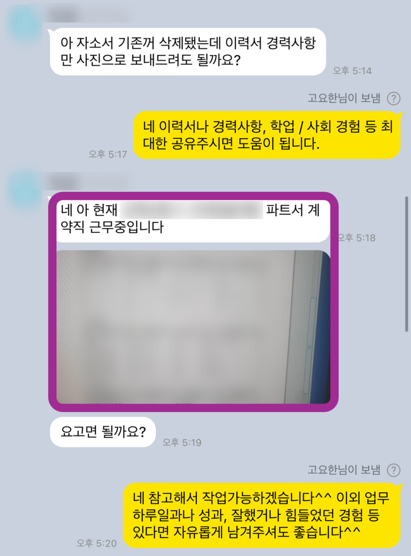 자소서 컨설팅- 매년 삼성, SK, 현대, 기아, CJ 다수 합격