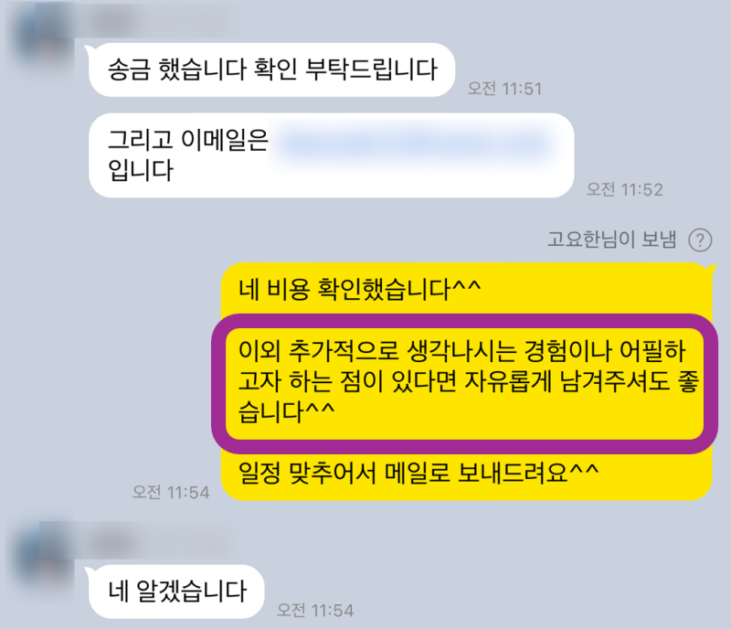 자소서 컨설팅- 매년 삼성, SK, 현대, 기아, CJ 다수 합격