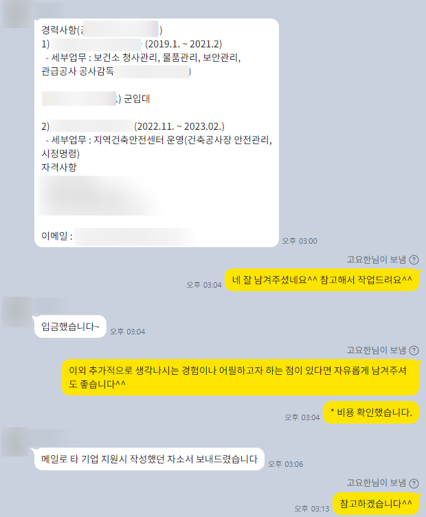 자소서 컨설팅- 매년 삼성, SK, 현대, 기아, CJ 다수 합격