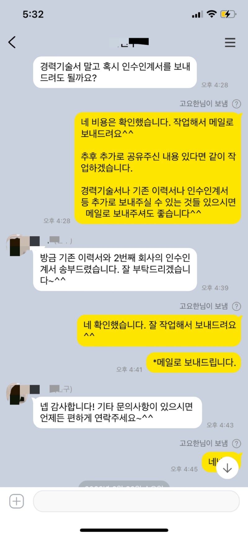 자소서 컨설팅- 매년 삼성, SK, 현대, 기아, CJ 다수 합격