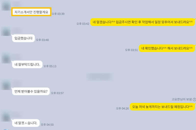자소서 컨설팅- 매년 삼성, SK, 현대, 기아, CJ 다수 합격