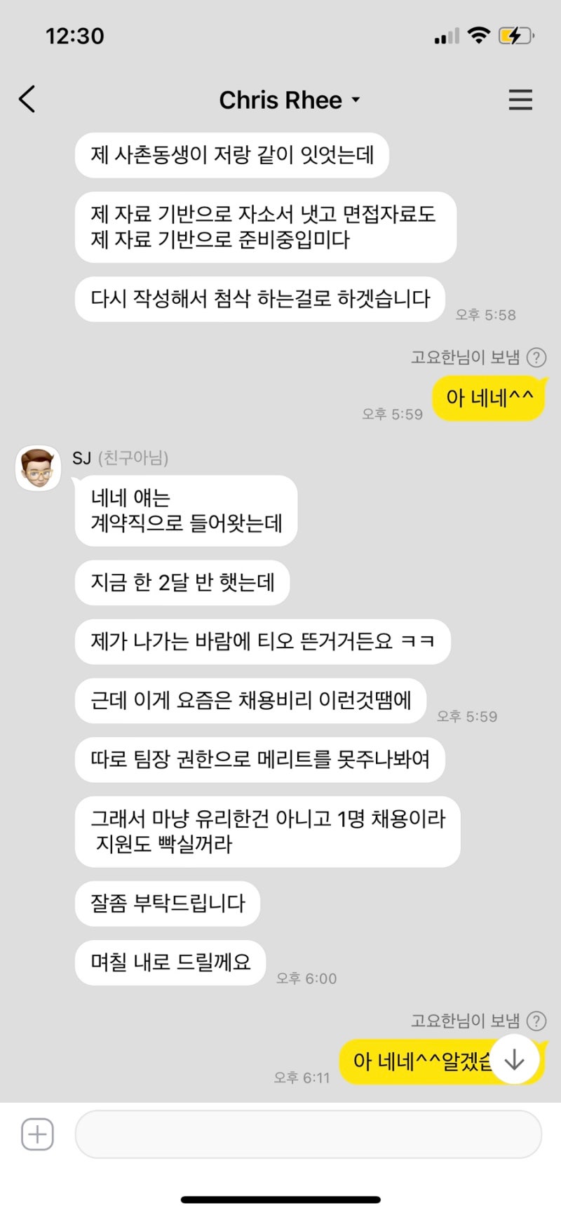 자소서 컨설팅- 매년 삼성, SK, 현대, 기아, CJ 다수 합격