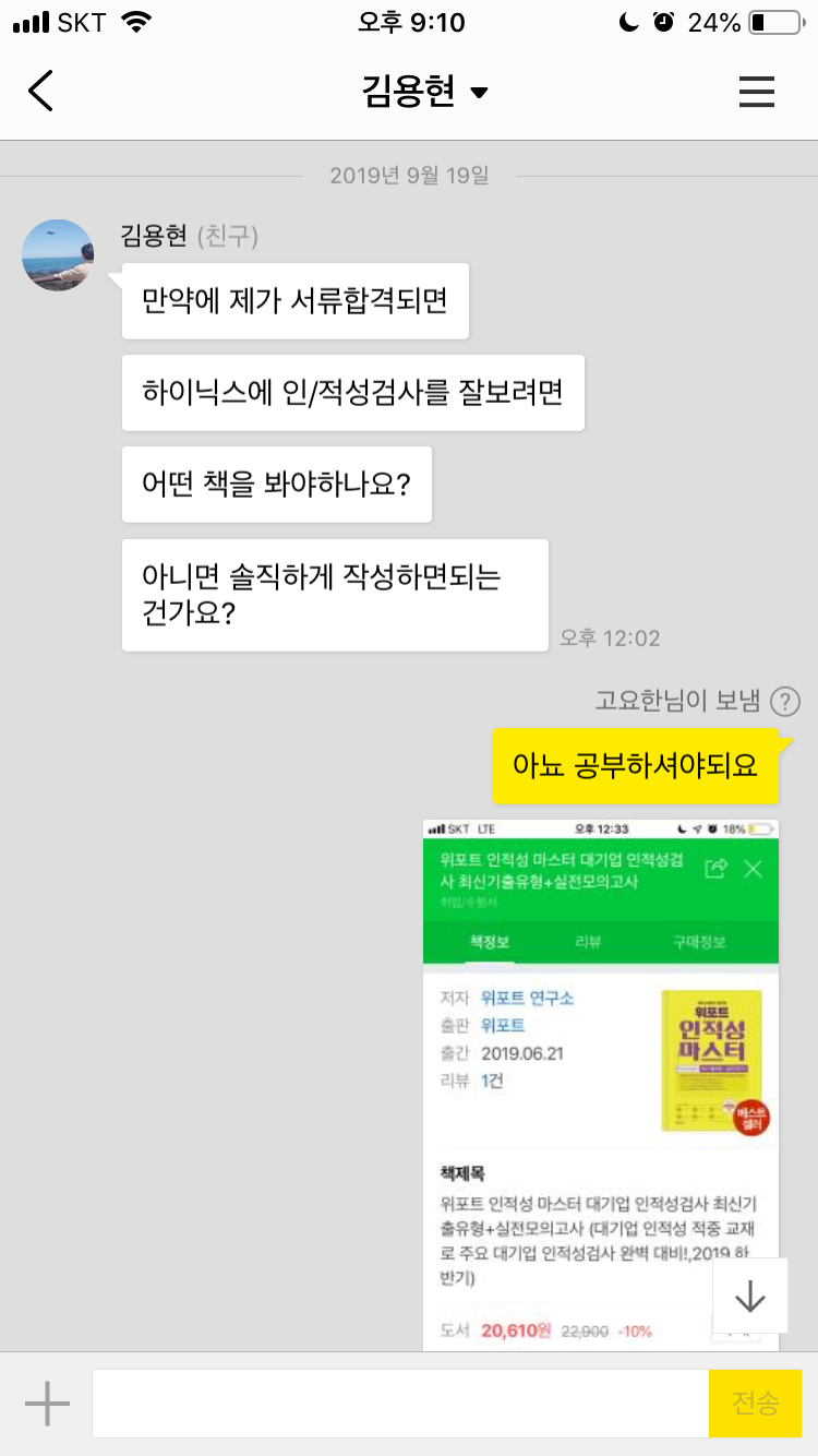 자소서 컨설팅- 매년 삼성, SK, 현대, 기아, CJ 다수 합격