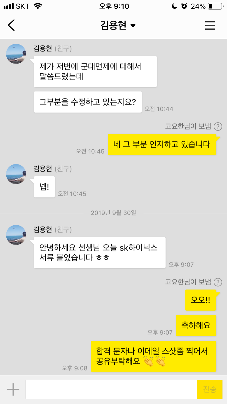 자소서 컨설팅- 매년 삼성, SK, 현대, 기아, CJ 다수 합격