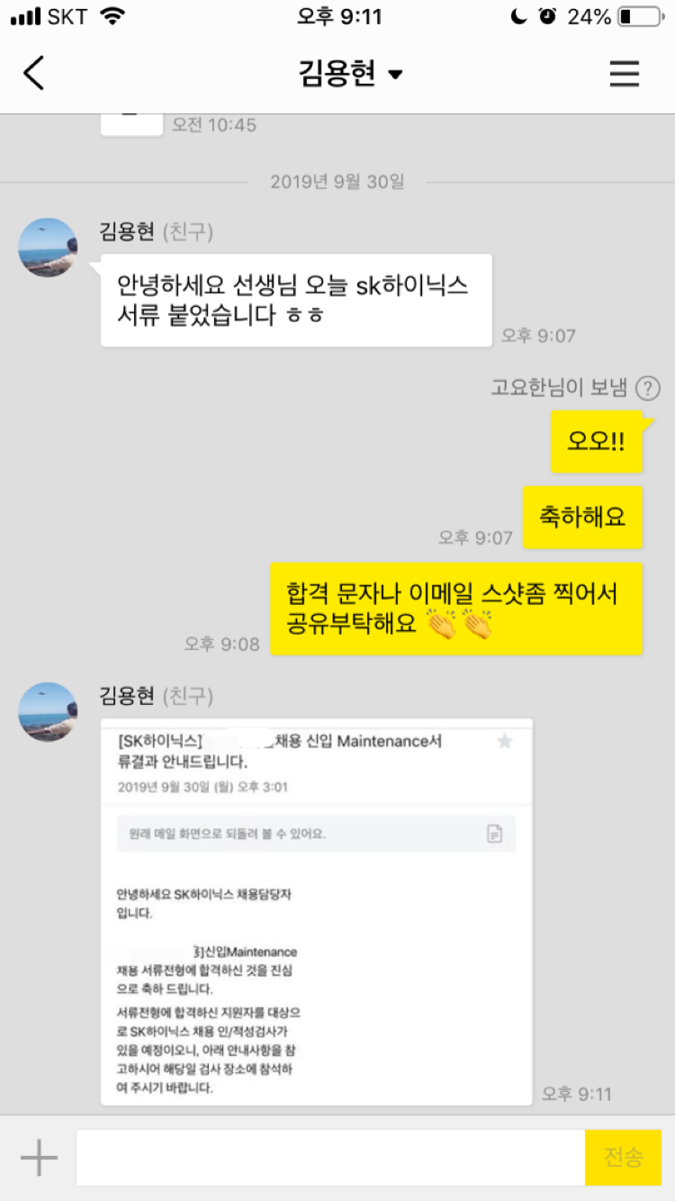 자소서 컨설팅- 매년 삼성, SK, 현대, 기아, CJ 다수 합격